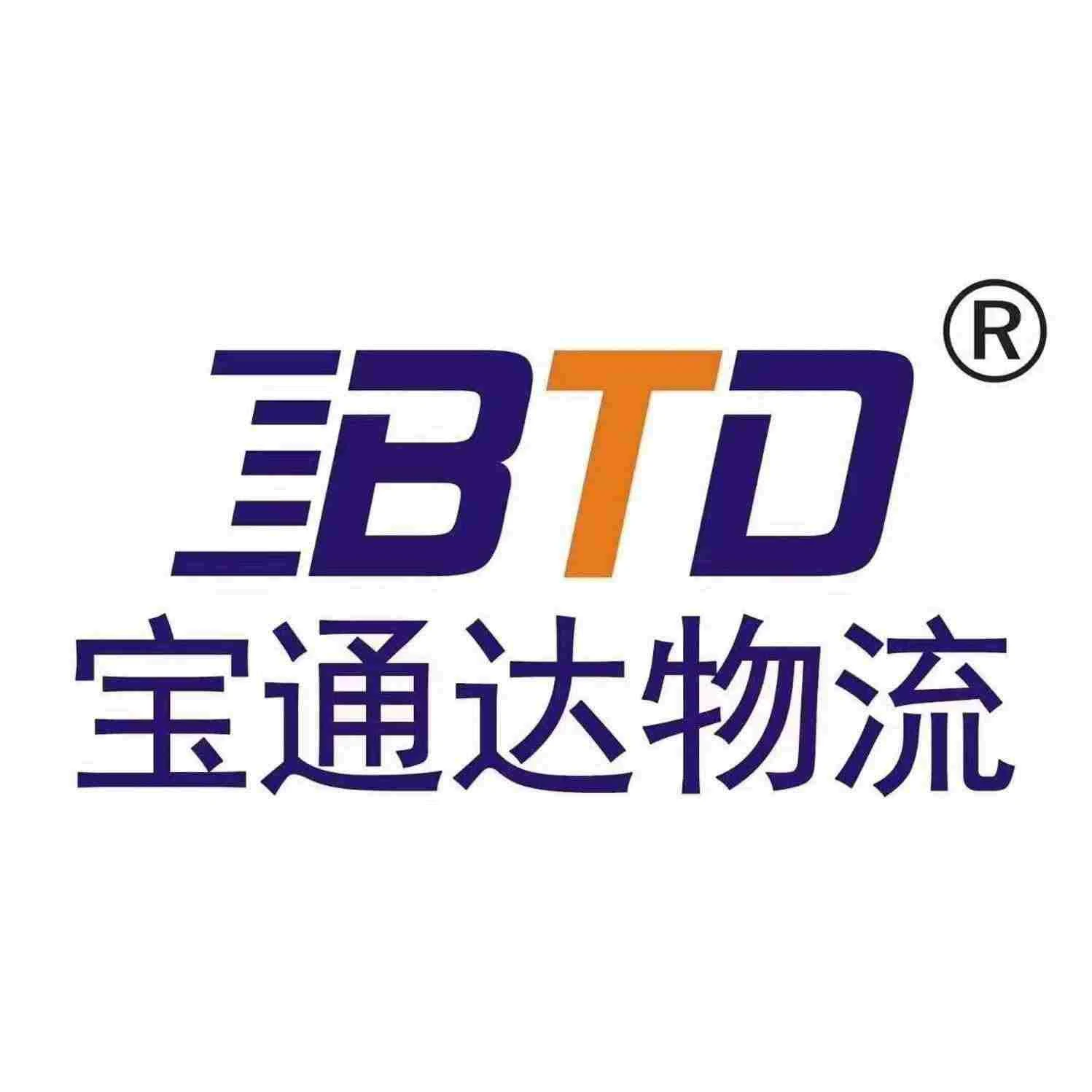 宝通达国际物流
